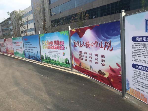 围挡