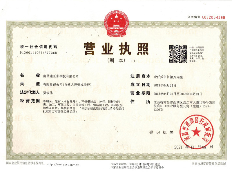 营业执照